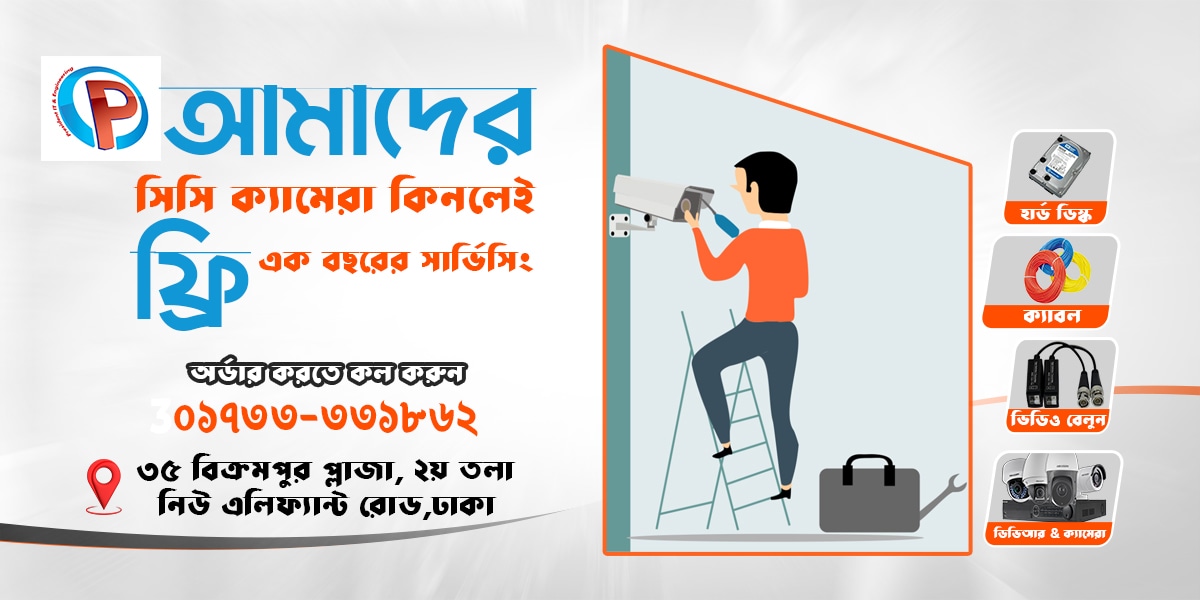 Dahua_CCTV_Package_set_Best_Price_in_Bangladesh_1